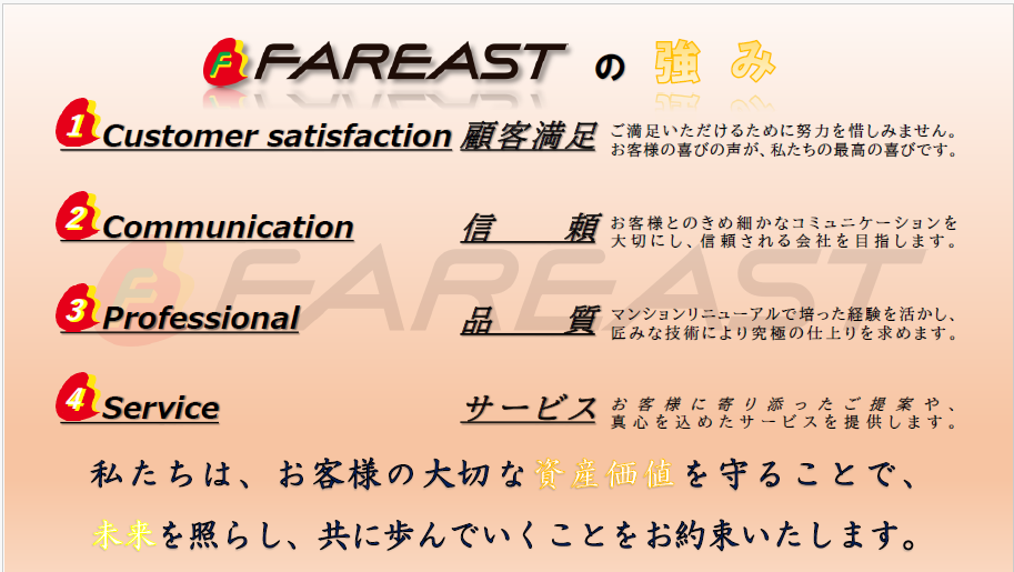 EASTの強み